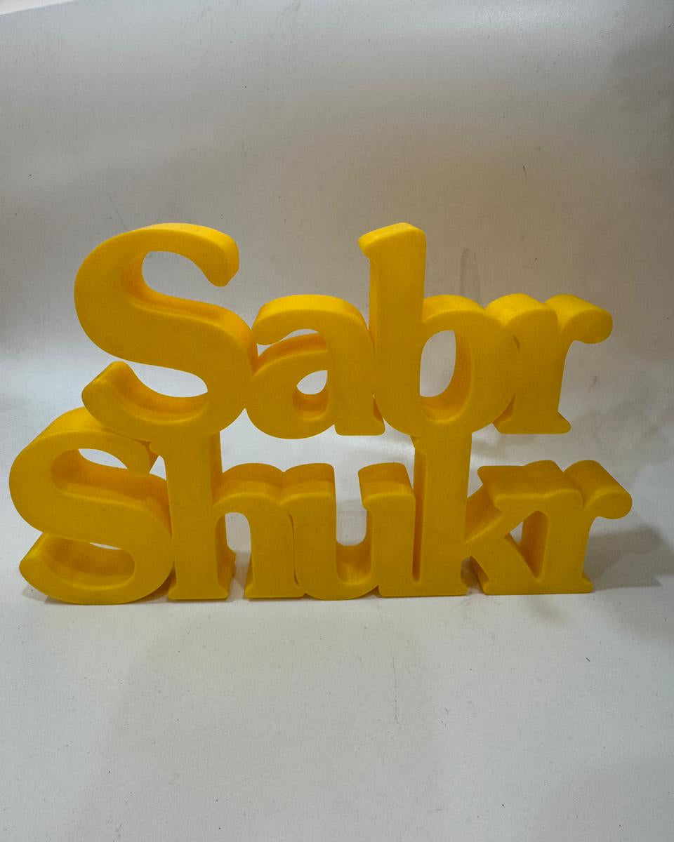 Sabr Shukr Desk Decor 2